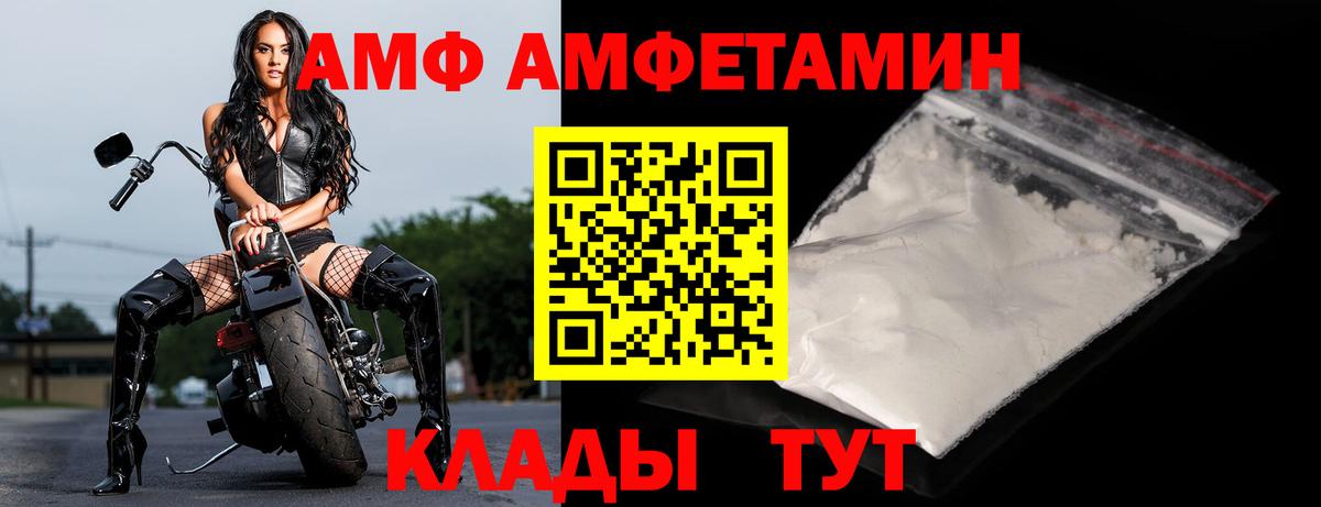 АМФЕТАМИН  Вход с VPN  Крымск  Amphetamine  АМФЕТАМИН VHQ 