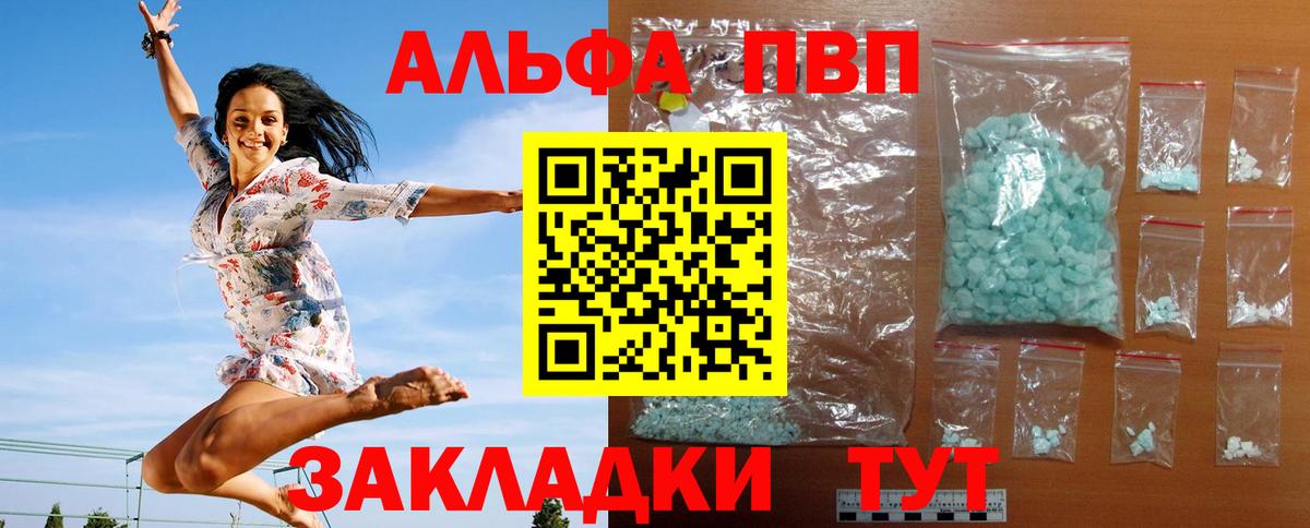 Alfa_PVP мука Крымск