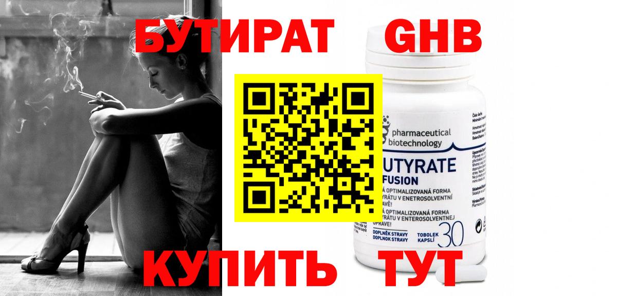 Бошки Шишки Крымск