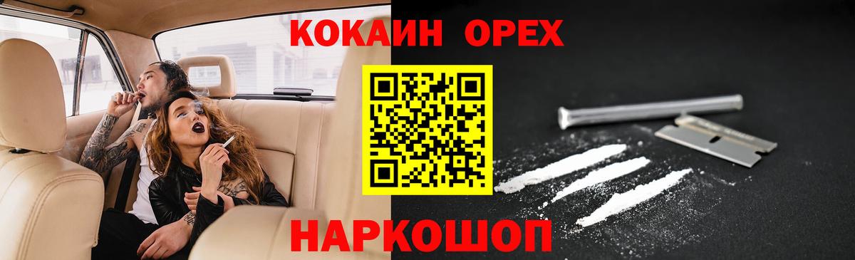 Крымск  Cocaine Эквадор  Вход с VPN 