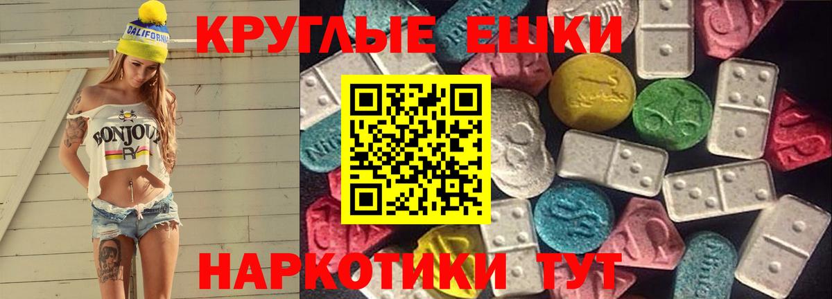 ЭКСТАЗИ 250 мг  Ecstasy  mega онион  Крымск  Ecstasy таблы  Вход с VPN 