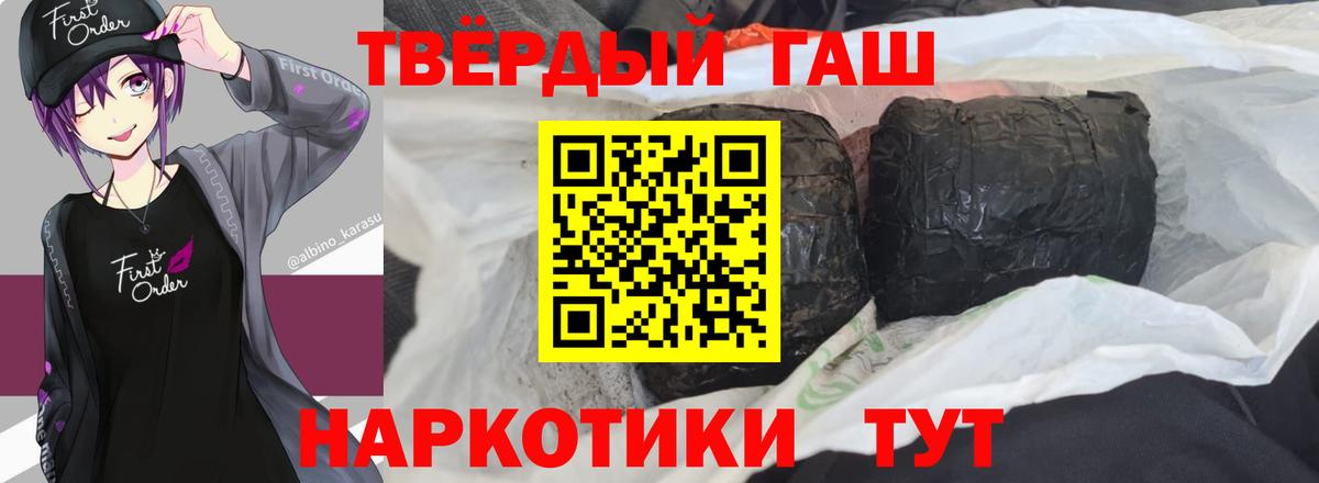 ГАШИШ 40% ТГК Крымск