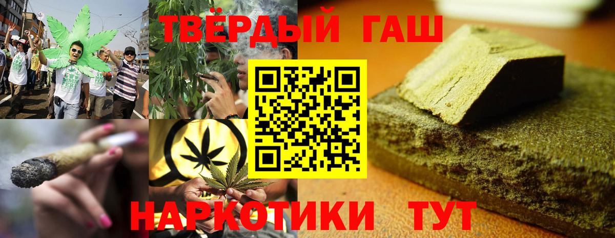 Крымск  продажа наркотиков  Вход с VPN  Гашиш  ГАШ AMNESIA HAZE  Гашиш гашик 