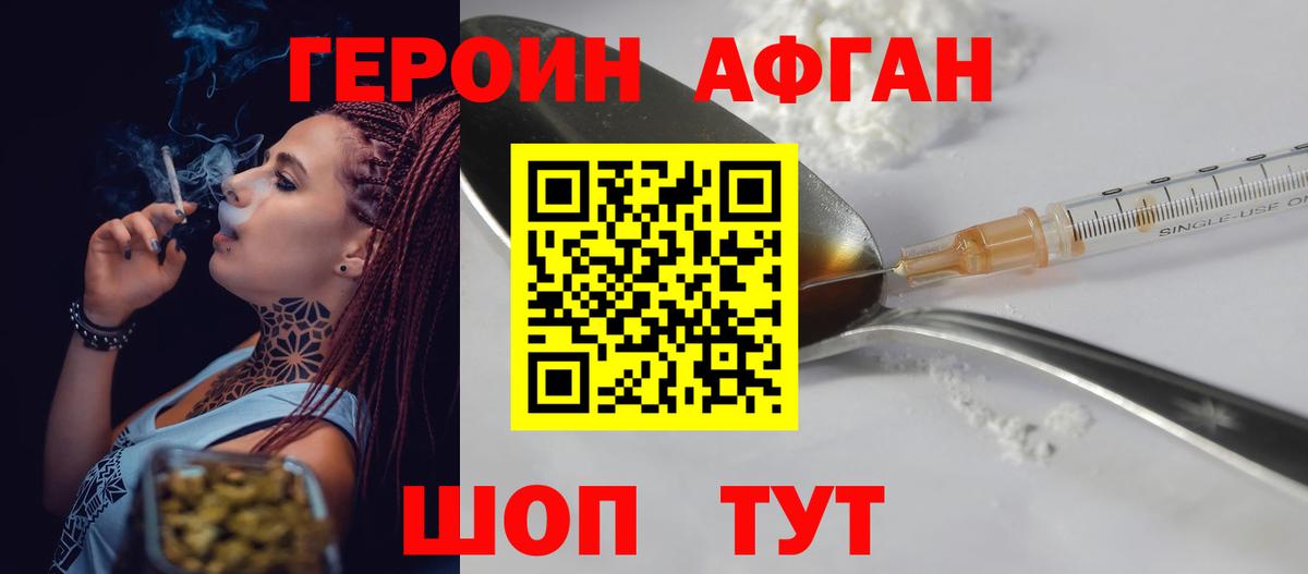 Героин гречка  ГЕРОИН  Крымск  Вход с VPN 