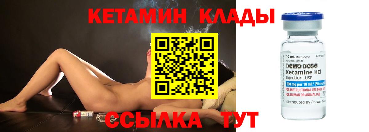 КЕТАМИН ketamine  Вход с VPN  Крымск  Кетамин VHQ 