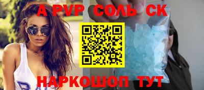 соль ск Кинель