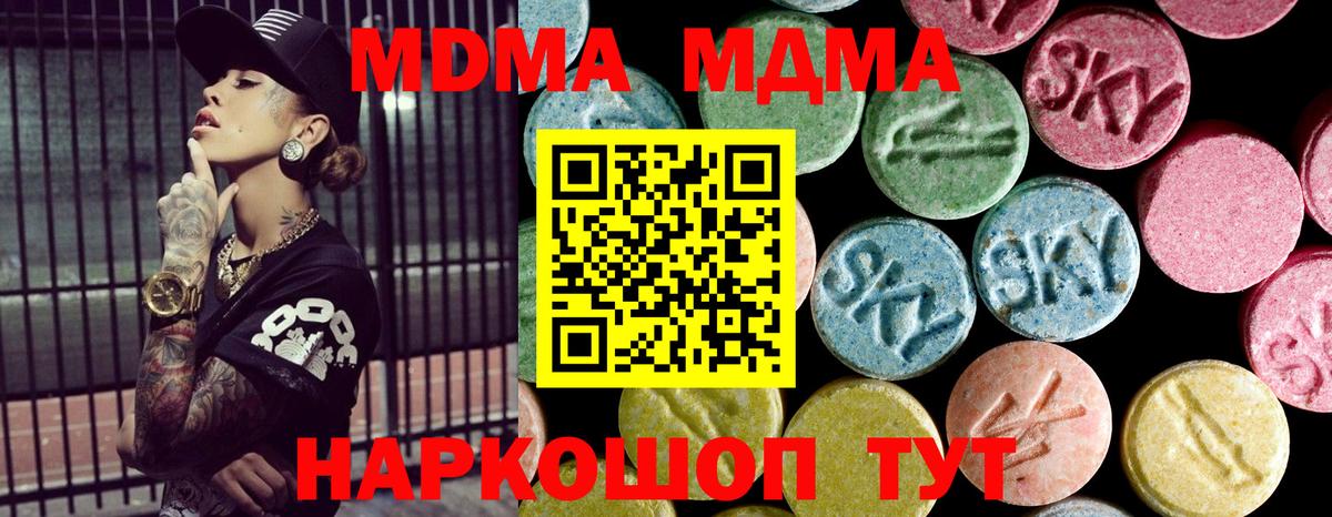 МДМА VHQ Крымск