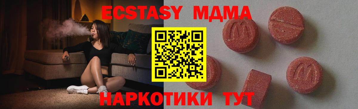 MDMA VHQ  Вход с VPN  МДМА crystal  Крымск 