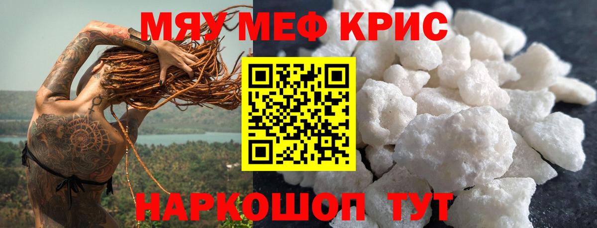 МЕФ мука Крымск