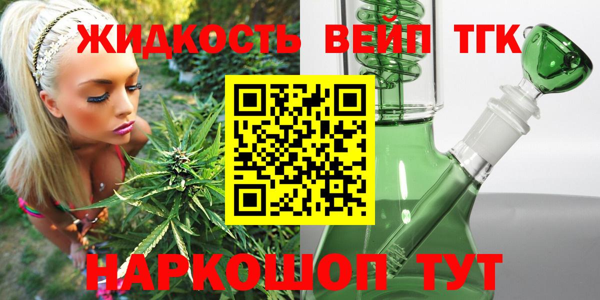 Дистиллят ТГК вейп Крымск