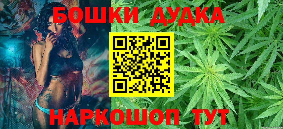 МАРИХУАНА White Widow Крымск